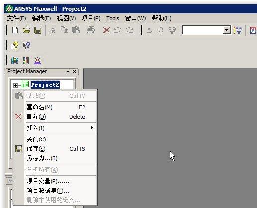 三维电磁仿真ANSYS Ansoft Maxwell v16 中文汉化版64位 软件