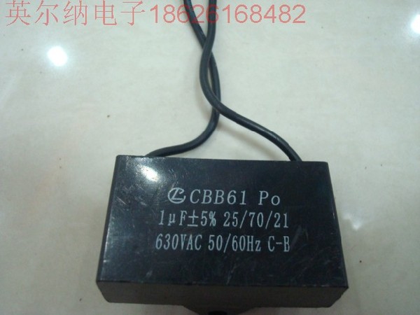 优质启动电容cbb61电容1uf630v 可替代500v 450v 工厂