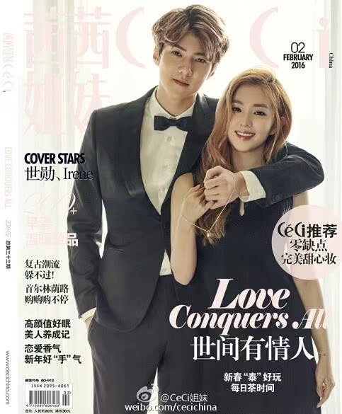 ceci 茜茜姐妹 杂志 2016年2月刊 封面 世勋 艾琳 王乐君