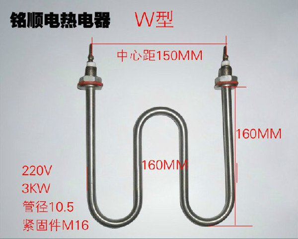 不锈钢w型电热管 液体加热管 蒸饭机加热管发热管 电加热管