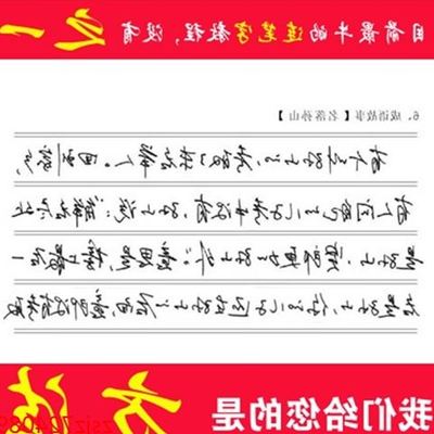 连笔字成人字帖李广志钢笔行书 一周练好字速成高手硬笔书法教程