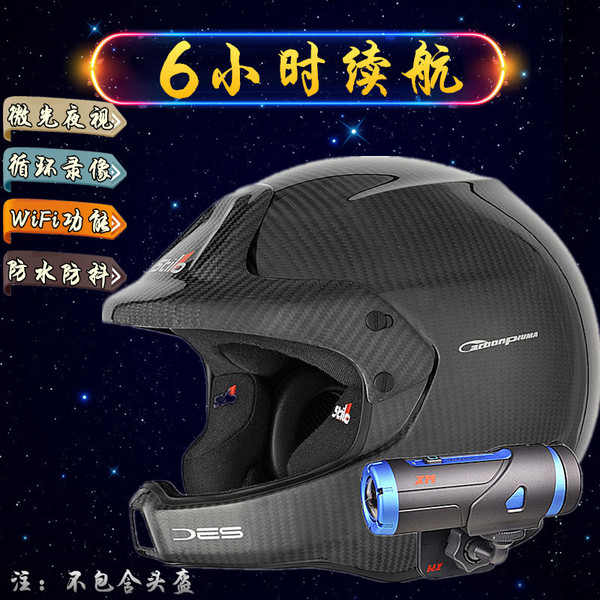 摩托机车头盔摄像头高清夜视摩托自行车记录仪防水wifi运动摄像机