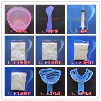 僵尸牙 吸血鬼假牙 取牙模 口腔模型自己做 工具和材料