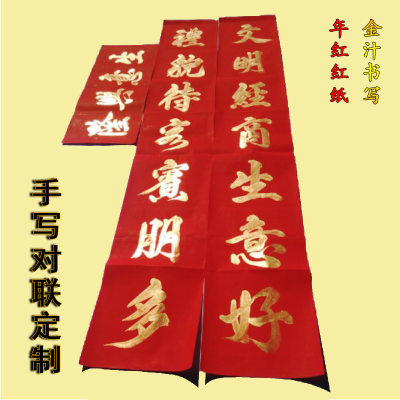 金汁手写开业大吉生意兴隆门市新店开张财源广进开工对联定制包邮