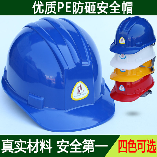 高强度pe安全帽绝缘工地帽防砸头盔工程施工工地帽园林三筋安全帽