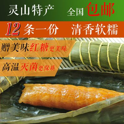 广西灵山肇庆传统特产灰水粽碱水粽子条形早餐端午粽12条特价包邮