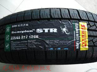 倍耐力轮胎225/65r17 102h str蝎子胎 rav4 crv 哈弗h6 支持安装