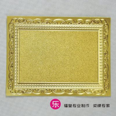 a4 授权牌经销牌 制作奖牌 金箔奖牌纸奖牌金箔纸 216