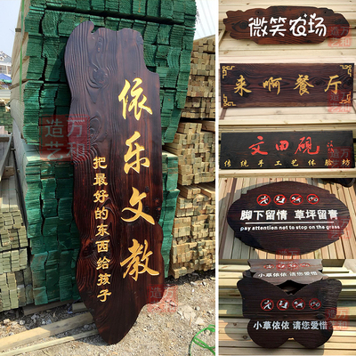 广告牌匾定制雕刻防腐木立牌指示牌立式店铺门头创意招牌制作设计