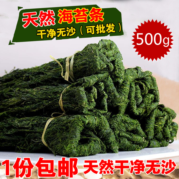 野生海苔条500g 苔条干海苔条炒花生苔条梗 苔条花生海苔菜包邮