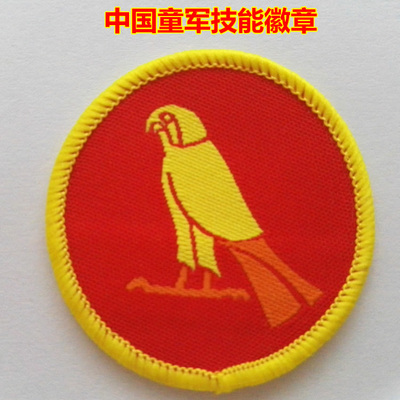 中国童军徽章美国童军技能章台湾童子军布章技能标爱护动物标