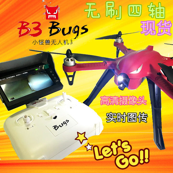 美嘉欣b3小怪兽遥控飞机无人机航拍高清四轴飞行器无刷电机航模