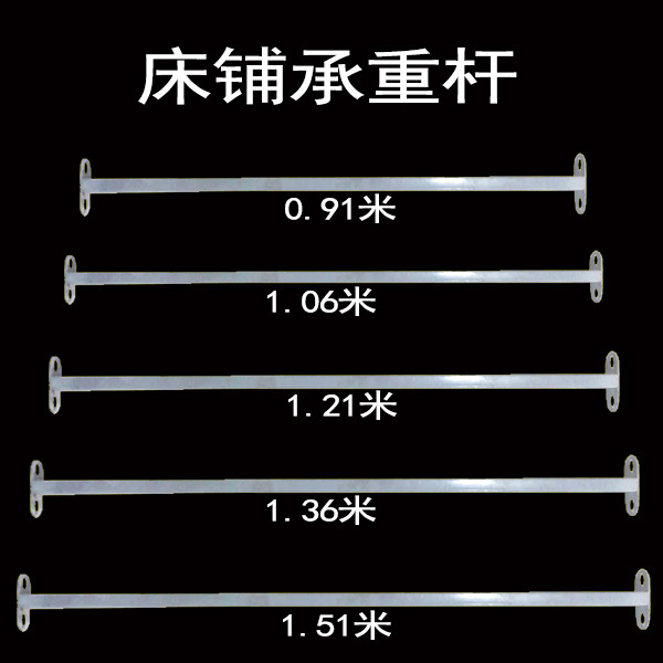 儿童床配件支撑 成人床上下横档铁通横撑铁支架五金床板支撑铁撑