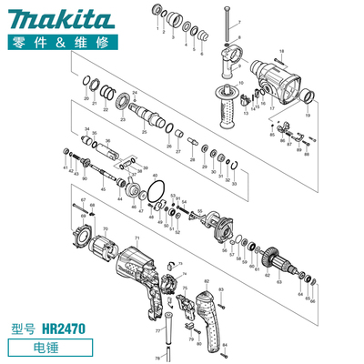 makita牧田hr2470电锤维修零配件转定子气缸开关o形圈碳刷夹头