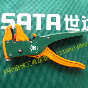 特价正品 sata世达工具 万用剥线钳 91108 6.5 0.5-6mm2