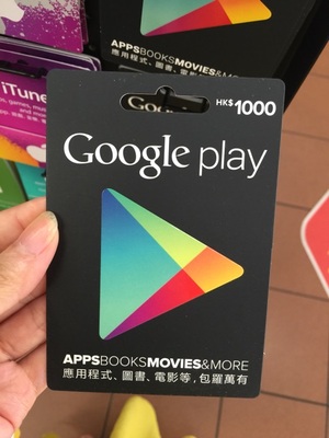 香港专柜代购 google play游戏充值卡代购 满指定金额