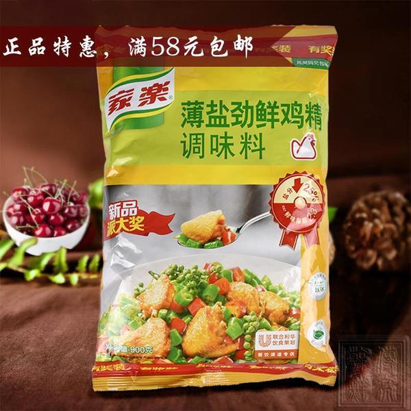 家乐薄盐劲鲜鸡粉香浓鸡鲜粉调味料鸡精煲汤靓汤 900g正品促销价