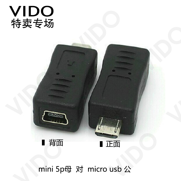 迷你mini梯形母口 转micro usb公 安卓插头转接头线插口双向传输