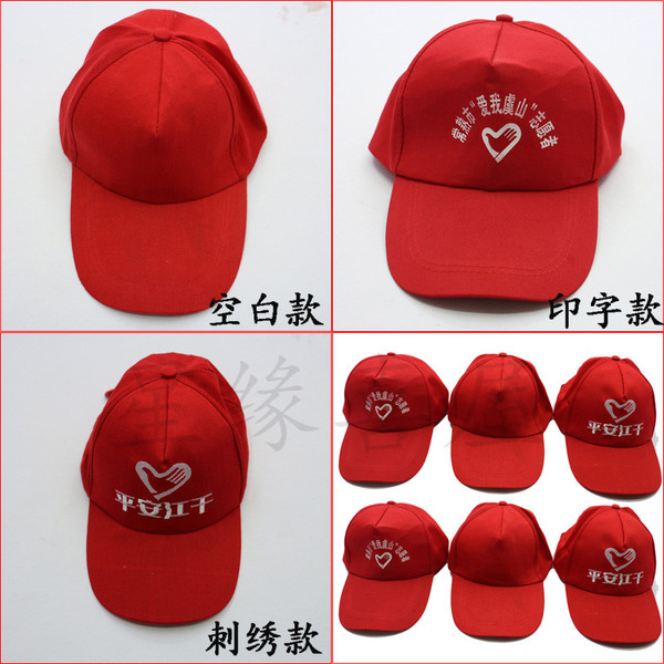 旅游帽定制 鸭舌帽志愿者帽印字绣字做logo帽子批发广告帽 工作帽