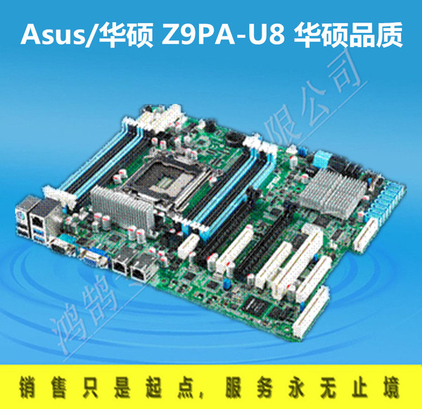 asus/华硕 z9pa-u8支持e5-2670 z9pa-u8主板 2011主板 可以充新