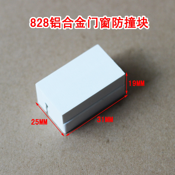 828铝合金平移门窗防撞块/轨道防撞/塑料碰头/玻璃推拉窗防撞块