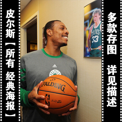 皮尔斯海报定做 超大巨幅真人壁纸 nba篮球球星全明星14577c