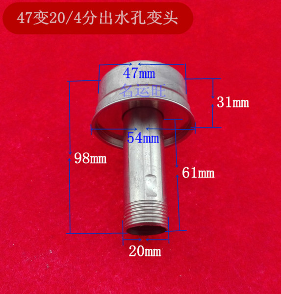 阳光贝贝西门子皇室冬冠太阳能热水器配件水箱出水管47转20四分口