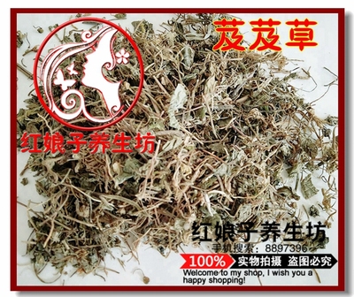 红娘子养生坊 冷背药材 芨芨草 积机草 芨芨草粉 席箕