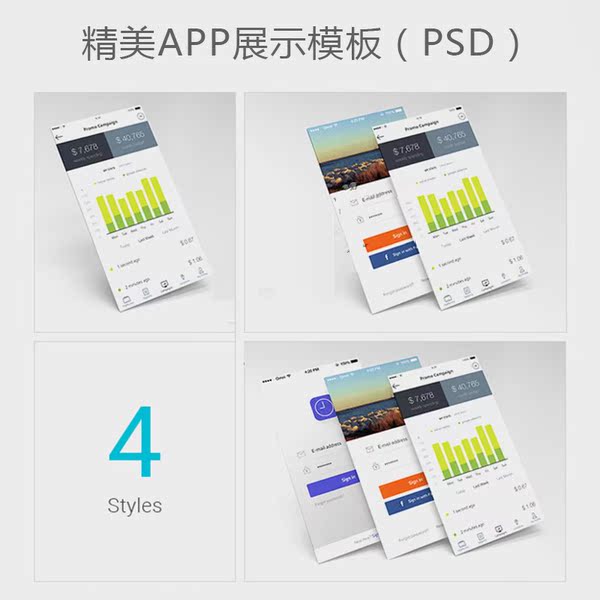ui手机移动端app界页面设计 app展示模板 展示模型下载psd素材