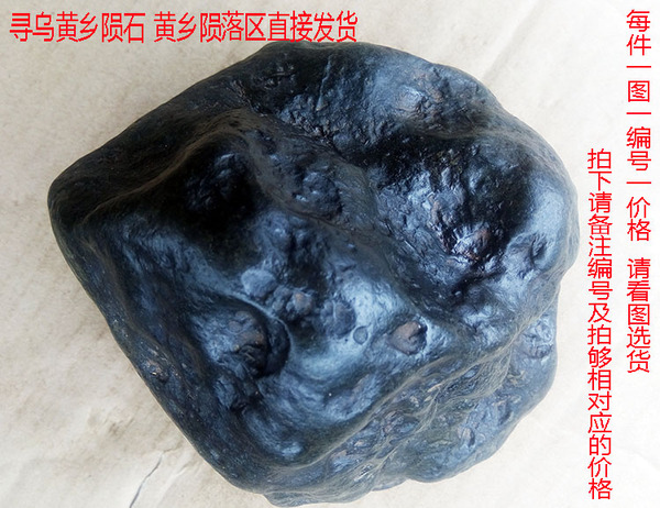 正宗陨石原石天然寻乌陨石标本5-40斤摆件镍铁陨石灵石流星雨