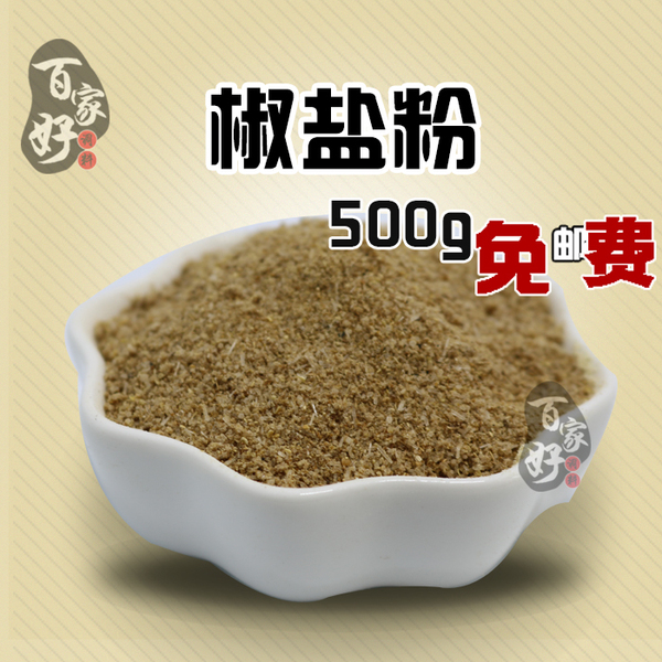 椒盐粉 烧烤 油炸 铁板 面筋 烤肉 羊肉串 撒料 批发 配方 调味料