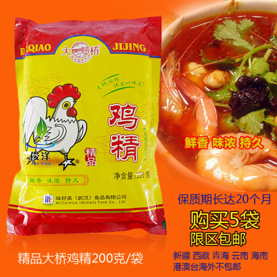 味好美大桥精品鸡精200g克/袋 家庭装调味品调味料 武汉大桥鸡精