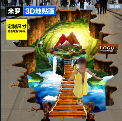 大型3d立体人间仙境 浮岛漂浮陆地 森林彩绘地贴画/地贴地板画