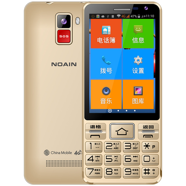 noain/诺亚信 x7老人手机直板按键大屏智能手机正品移动4g老年机