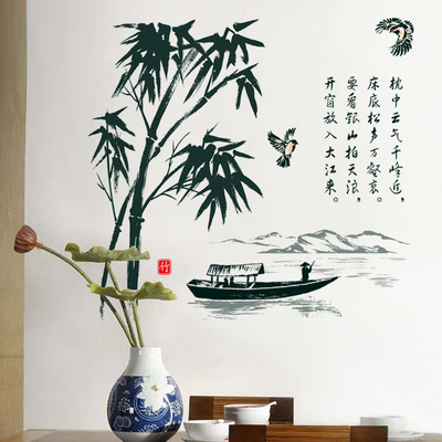 中国风水墨画竹子墙贴 书房卧室老人房墙壁装饰品贴画环保可移除