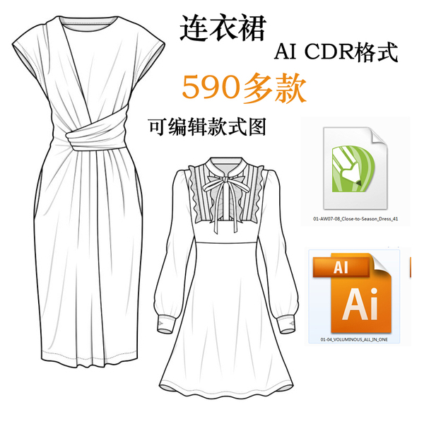 6服装素材女士连衣裙可编辑款式图ai cdr格式源文件图集590p素材