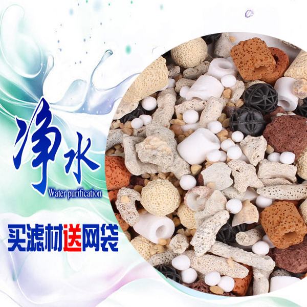 鱼缸滤材全家福鱼缸过滤材料水族箱过滤陶瓷环生化环细菌屋活性炭