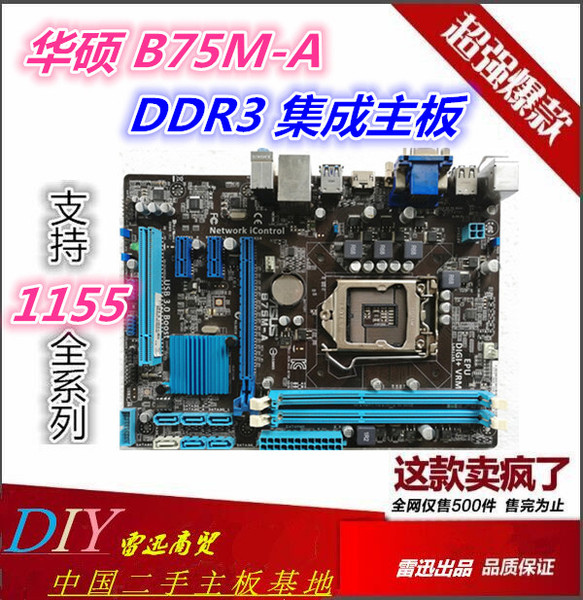 b75主板asus/华硕 b75m-a 1155接口支持 22nm i3 i5 i7 灭h61