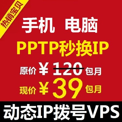 pptp vpn 客户端软件_pptp 服务器_日本 vps pptp 封