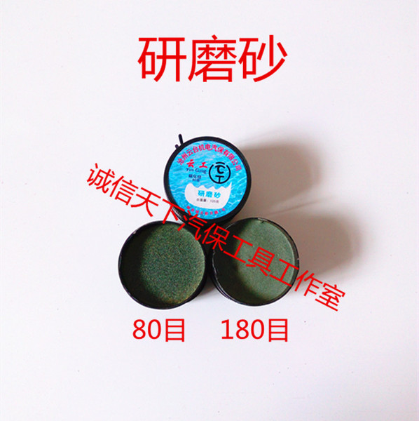 特价批发正品云工气门研磨砂磨气门辅料碳化硅光亮研磨膏80/180目