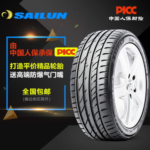 赛轮215/55r16 97w su18汽车轮胎赠气门嘴厂家直销