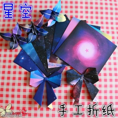 璀璨星空折纸 千纸鹤折纸 正方形折纸 桃心玫瑰折花手工彩纸 印花