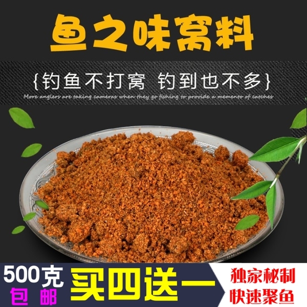 鱼之味鲫鱼鲤鱼草鱼饵野钓黑坑饵料钓鱼用品底窝料打窝料颗粒窝料