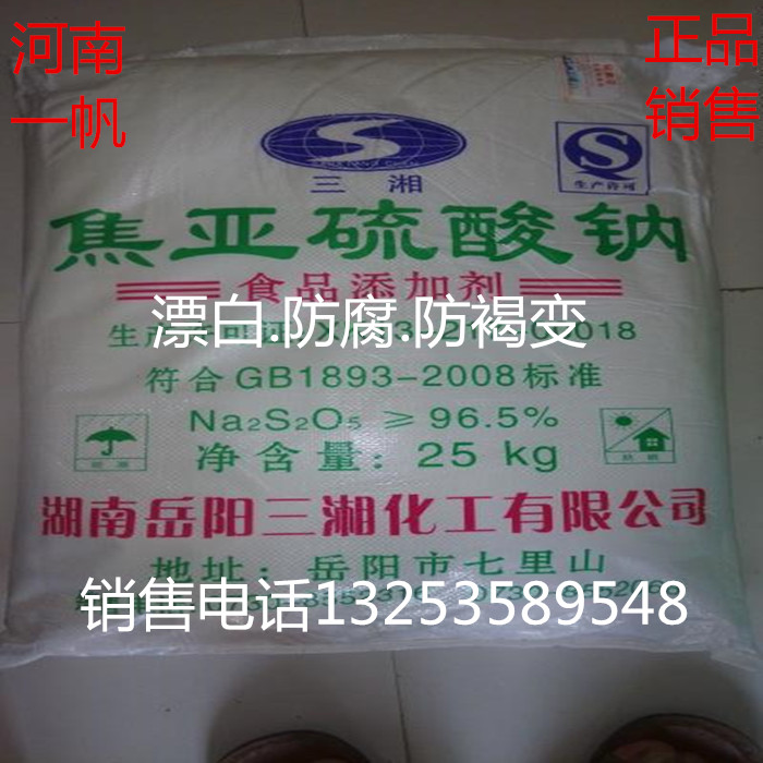 sodium sulfite food additive Find out what are the uses and side effects (especially asthma attacks and allergic reactions) of sodium bisulfite, a common food additive. sodium sulfite food additive Find out what are the uses and side effects (especially asthma attacks and allergic reactions) of sodium bisulfite, a common food additive.