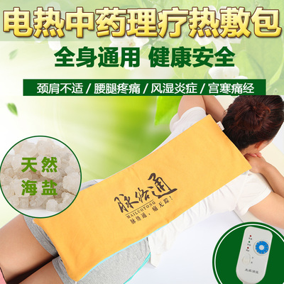 艾草电热盐袋海盐粗盐热敷包电加热理疗袋艾盐包热敷袋热敷盐包