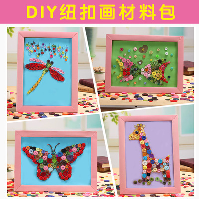 儿童手工diy纽扣画材料包 幼儿园亲子创意手工扣子画材料生日礼物