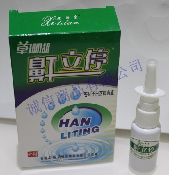 正品草珊瑚鼾立停喷剂(20ml)健康从止鼾开始