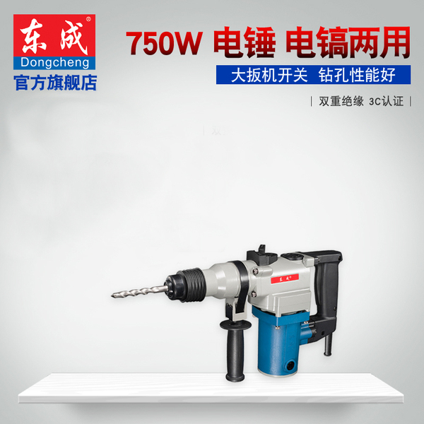 东成电锤电镐两用冲击钻z1c-ff03-26工业级两功能钻孔凿削26电锤