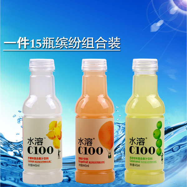 农夫山泉水溶c100西柚汁 青皮桔味 柠檬味复合果汁饮料445ml*15瓶