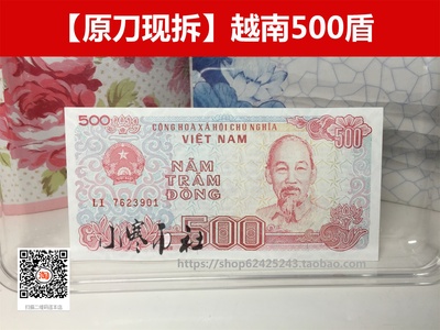 【亚洲】全新 越南500盾面值 外国纸币 外币 钱币 保真